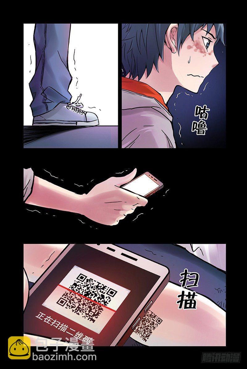 《血色苍穹（旧）》8.什么情况？ 第4页
