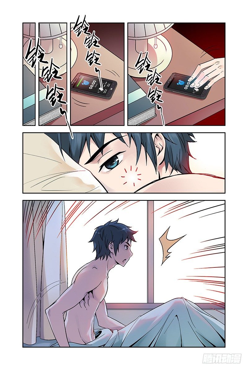 《血色苍穹（旧）》8.什么情况？ 第6页