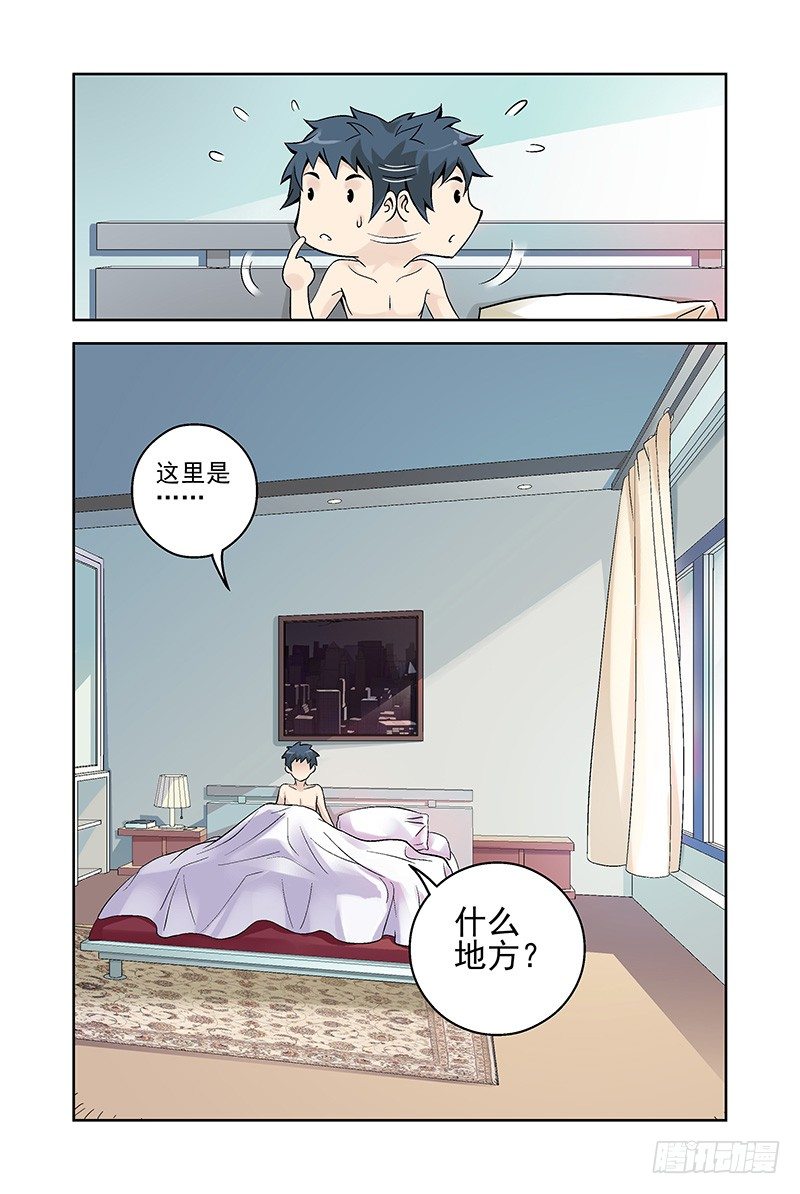 《血色苍穹（旧）》8.什么情况？ 第7页