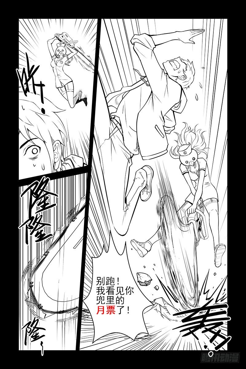 《血色苍穹（旧）》10.互杀！ 第10页