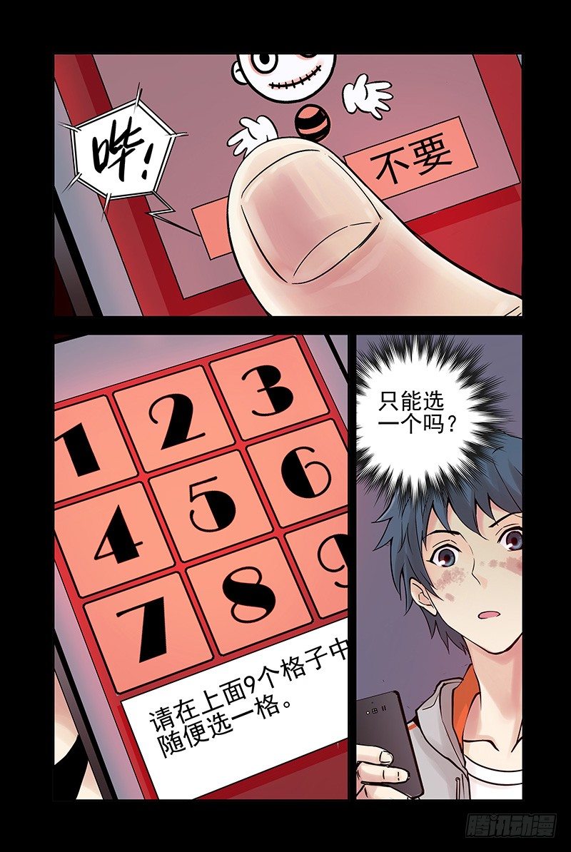 《血色苍穹（旧）》10.互杀！ 第1页