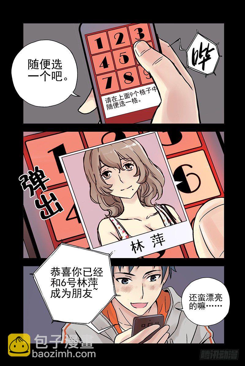 《血色苍穹（旧）》10.互杀！ 第2页