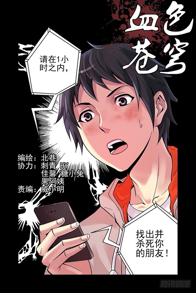 《血色苍穹（旧）》10.互杀！ 第3页