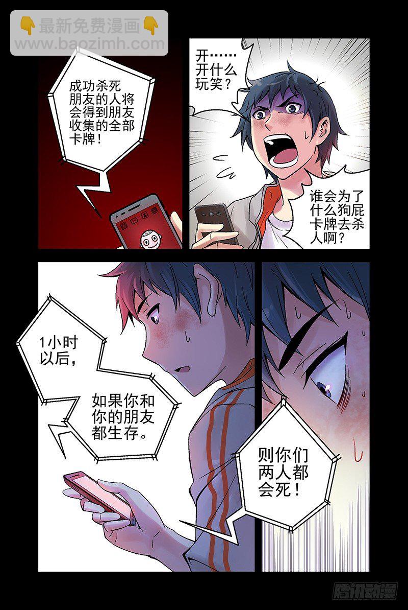 《血色苍穹（旧）》10.互杀！ 第4页