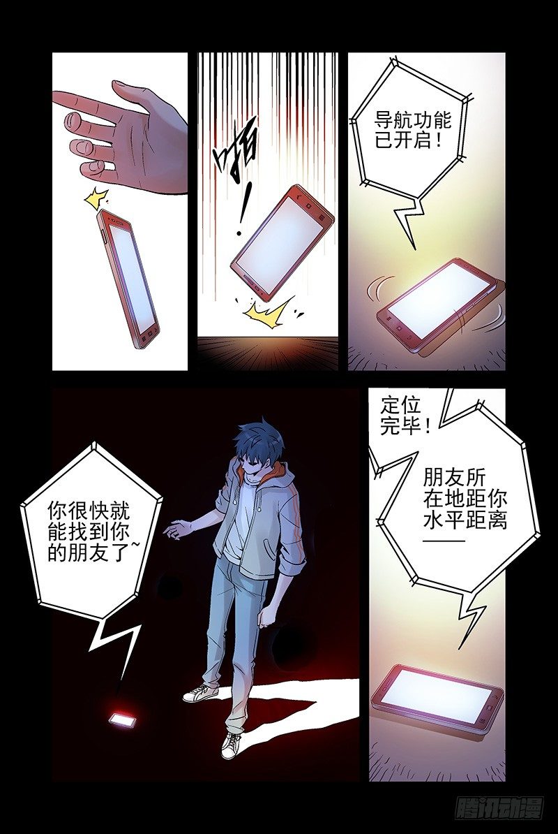 《血色苍穹（旧）》10.互杀！ 第5页