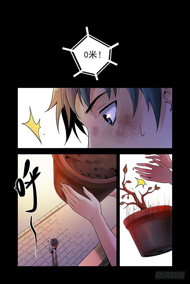 《血色苍穹（旧）》10.互杀！ 第6页
