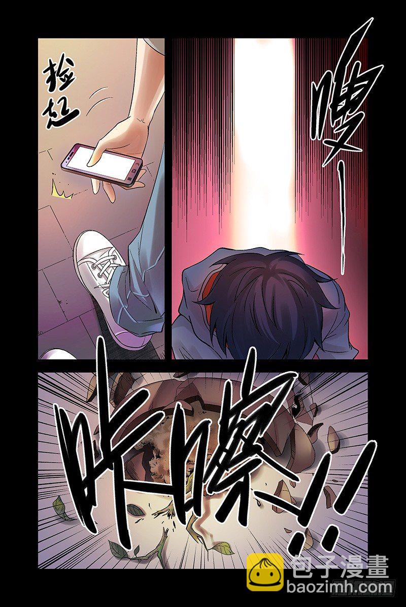 《血色苍穹（旧）》10.互杀！ 第7页