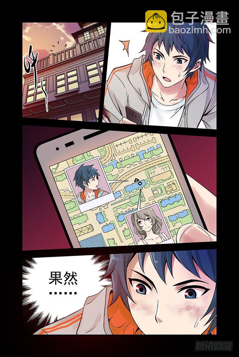 《血色苍穹（旧）》10.互杀！ 第9页