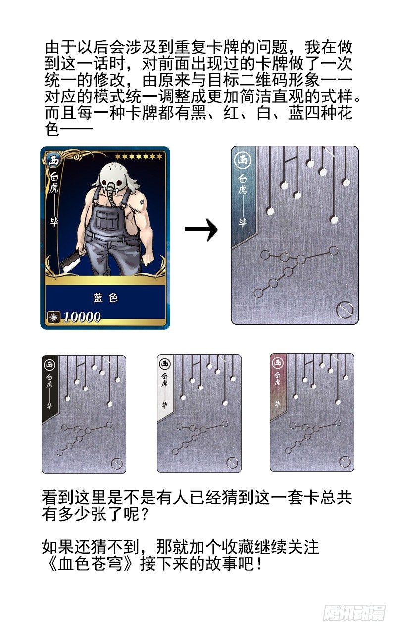 《血色苍穹（旧）》12.我是你的朋友啊！ 第11页