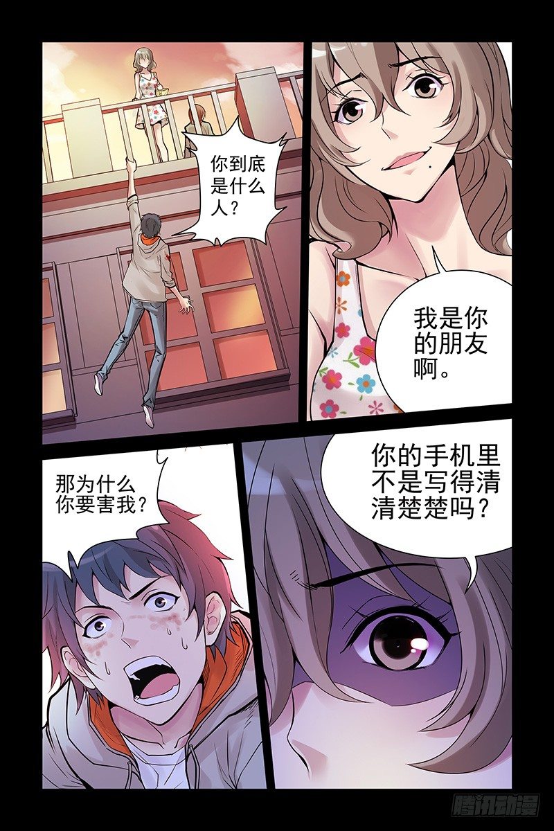 《血色苍穹（旧）》12.我是你的朋友啊！ 第1页
