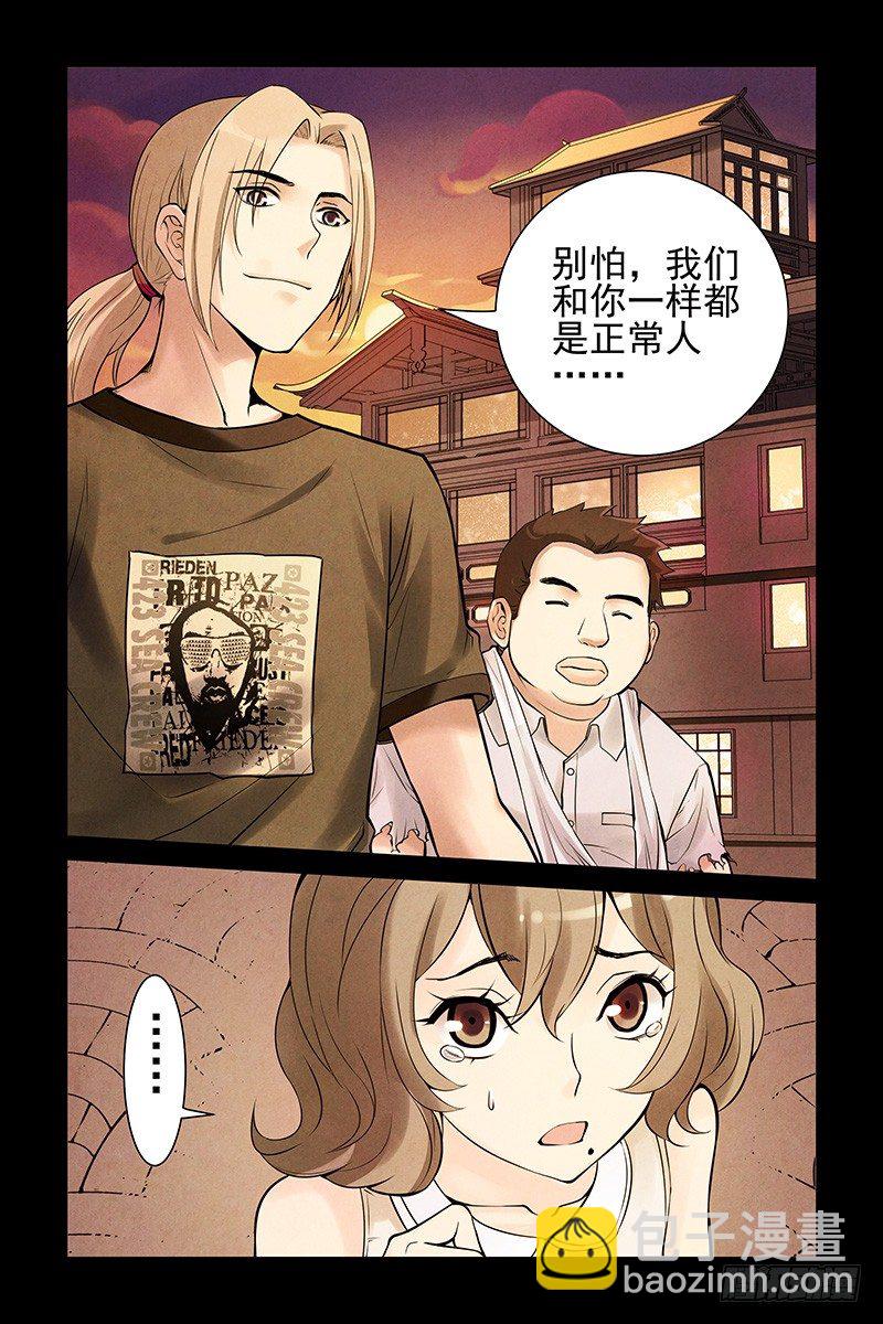 《血色苍穹（旧）》12.我是你的朋友啊！ 第5页