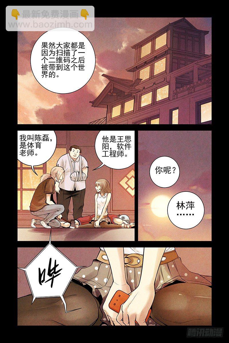 《血色苍穹（旧）》12.我是你的朋友啊！ 第7页