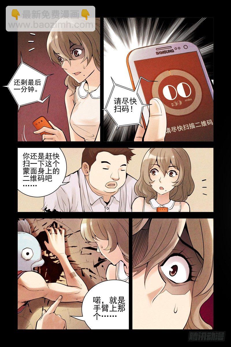 《血色苍穹（旧）》12.我是你的朋友啊！ 第8页