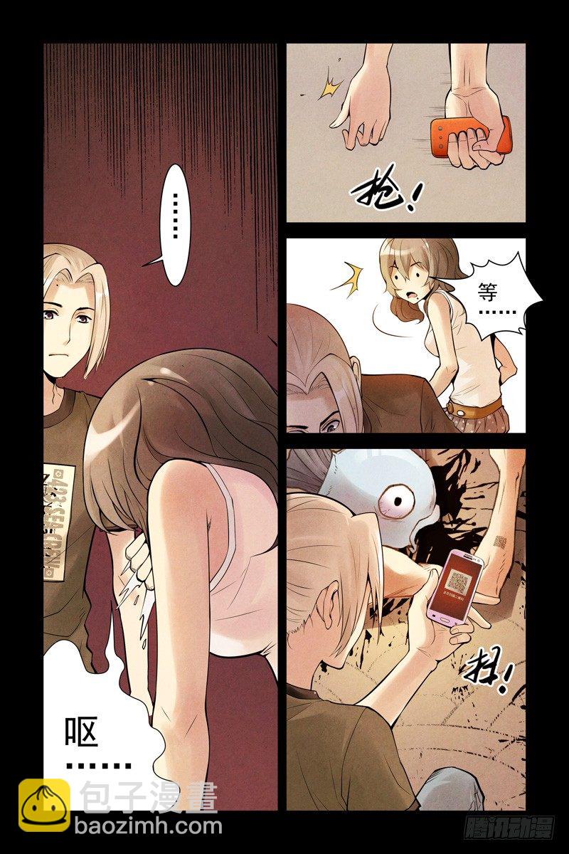 《血色苍穹（旧）》12.我是你的朋友啊！ 第9页