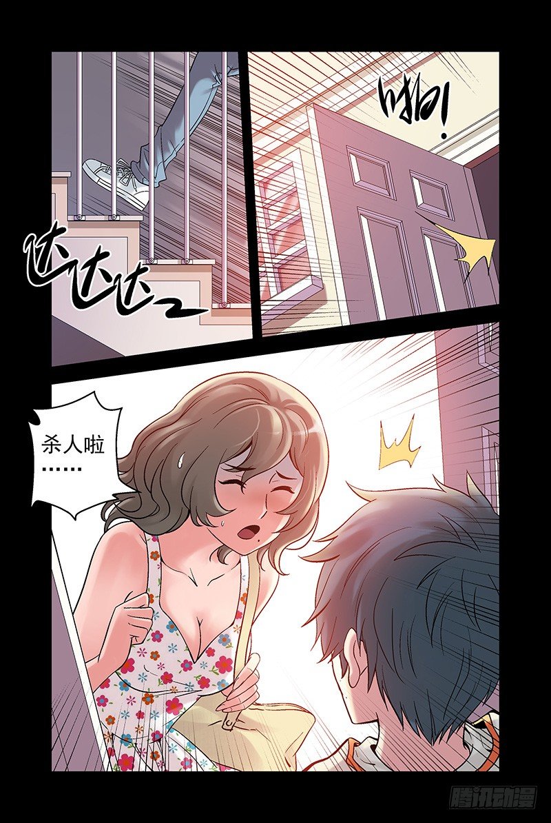 《血色苍穹（旧）》11.互杀！2 第1页
