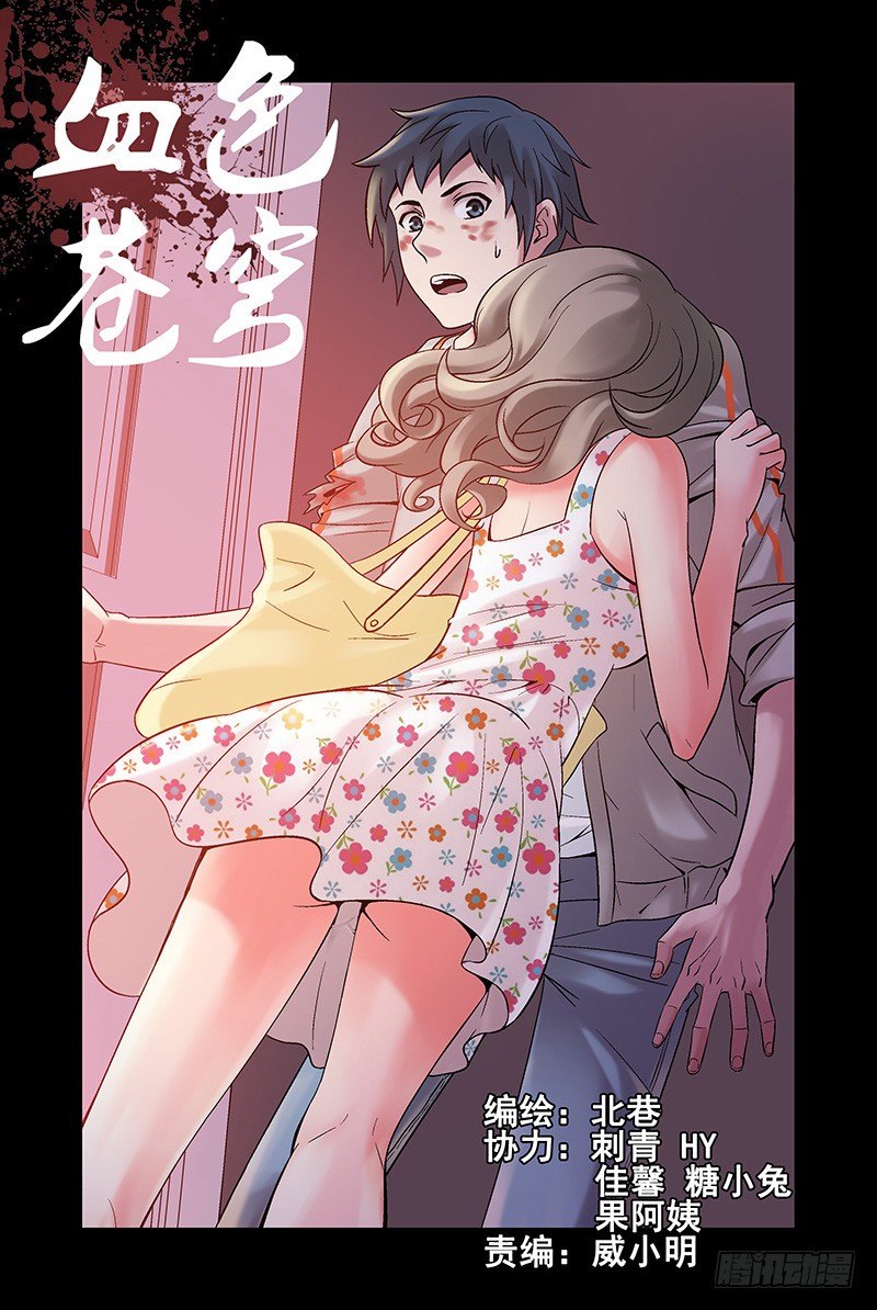 《血色苍穹（旧）》11.互杀！2 第2页