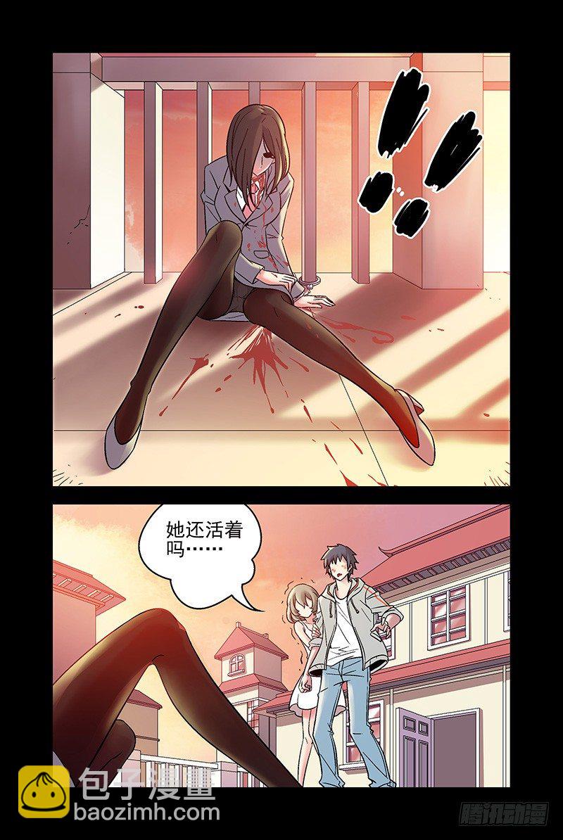 《血色苍穹（旧）》11.互杀！2 第4页