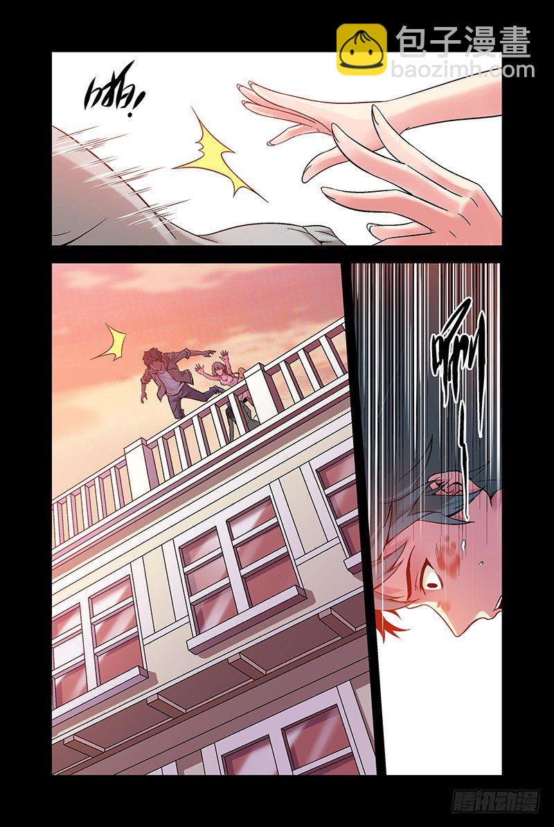 《血色苍穹（旧）》11.互杀！2 第6页