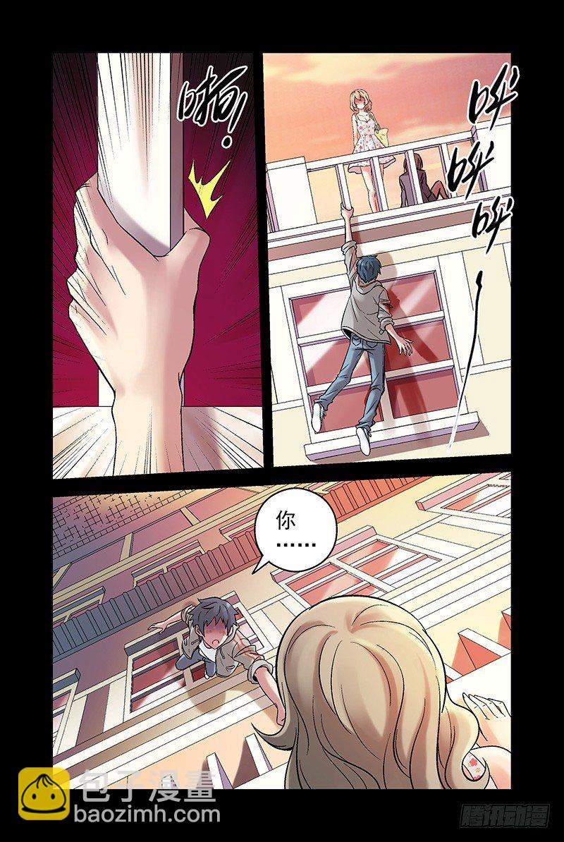 《血色苍穹（旧）》11.互杀！2 第7页