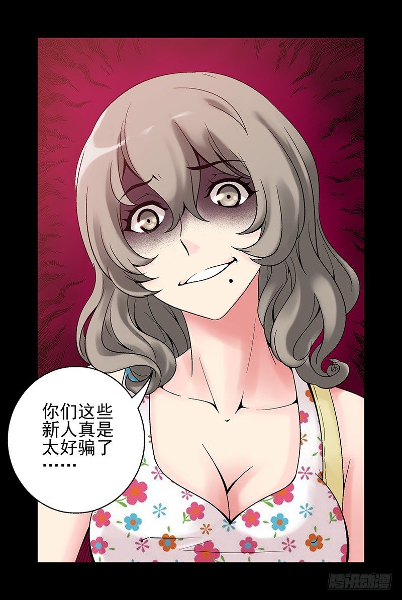 《血色苍穹（旧）》11.互杀！2 第8页