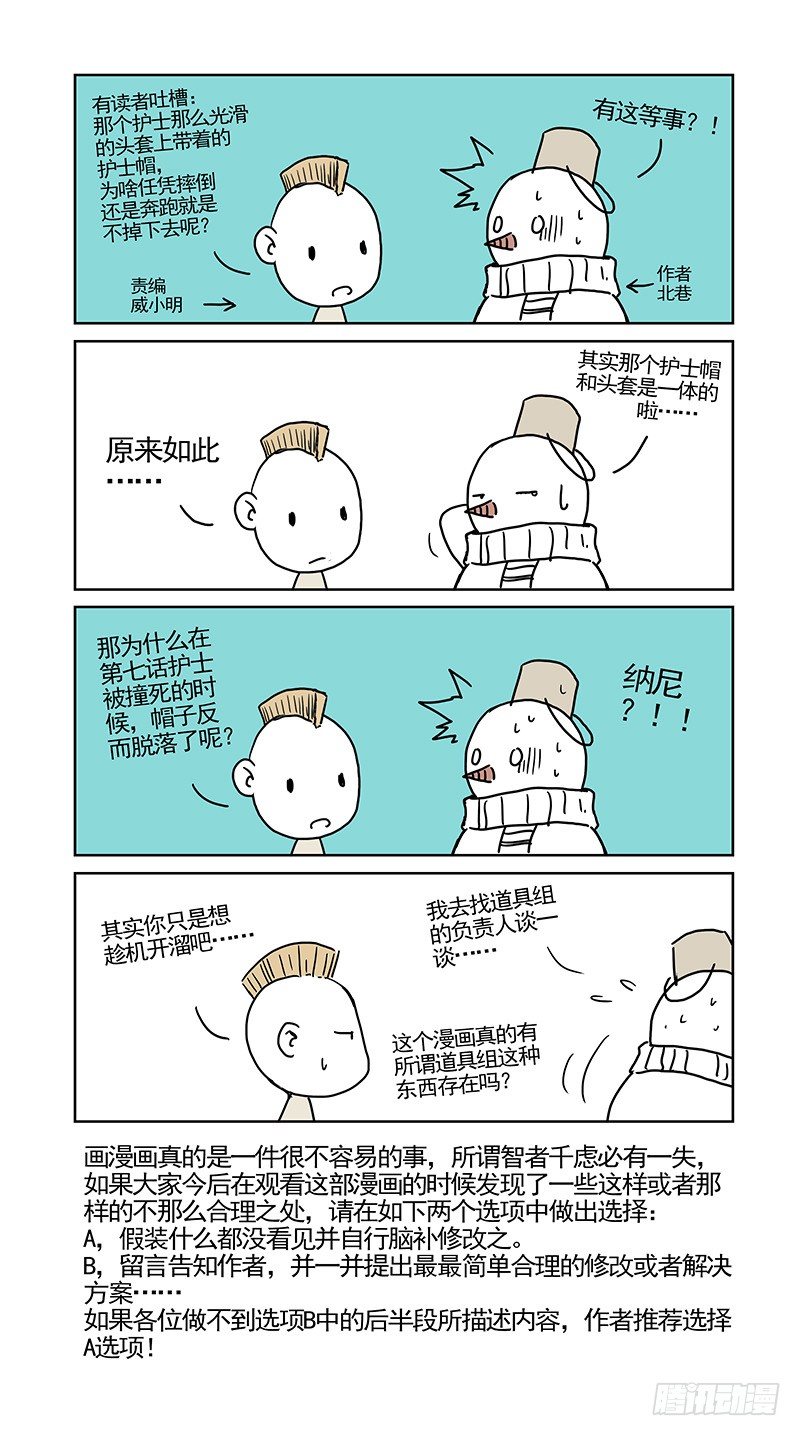 《血色苍穹（旧）》11.互杀！2 第9页