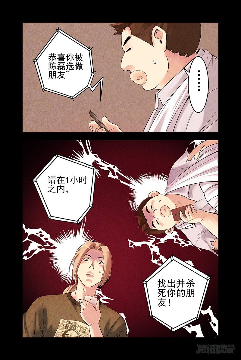 《血色苍穹（旧）》13.朋友游戏！ 第7页