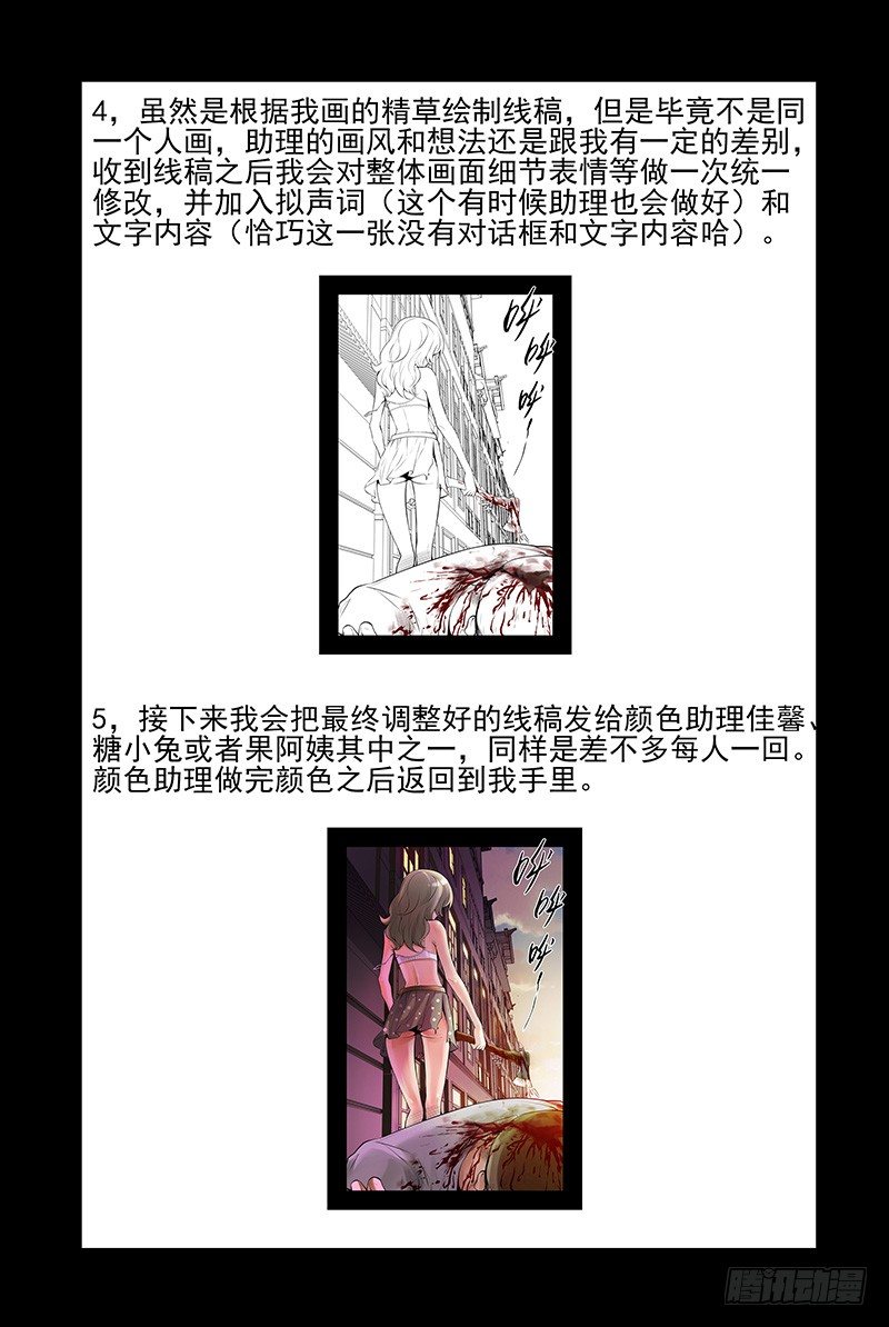 《血色苍穹（旧）》16.蜕变 第10页
