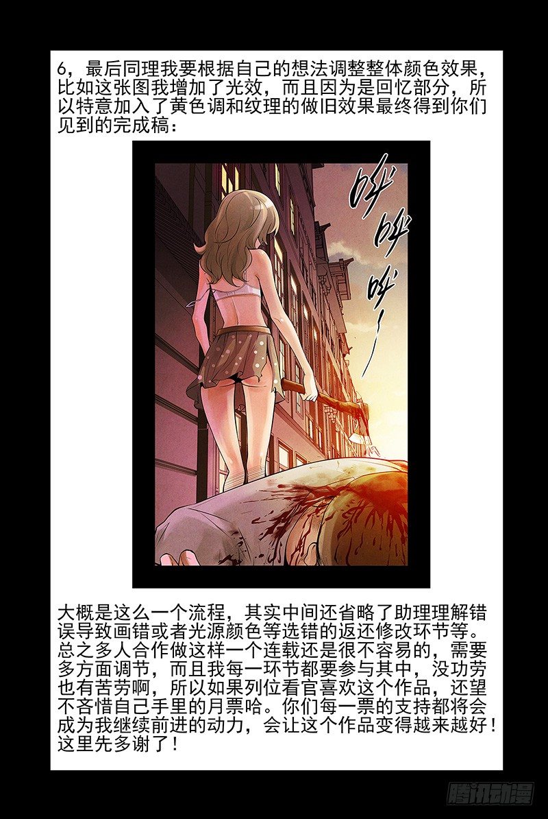 《血色苍穹（旧）》16.蜕变 第11页