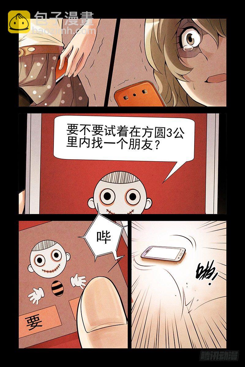 《血色苍穹（旧）》16.蜕变 第3页