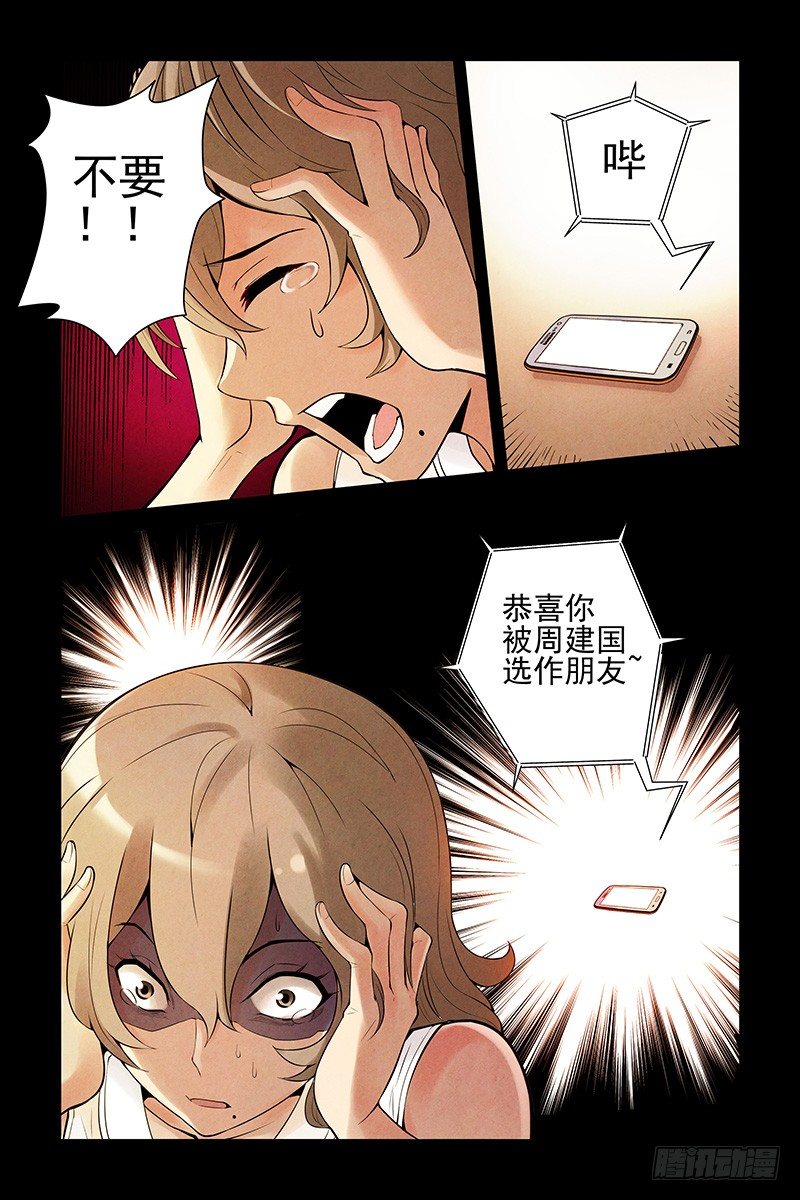 《血色苍穹（旧）》16.蜕变 第4页