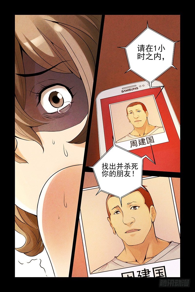 《血色苍穹（旧）》16.蜕变 第5页