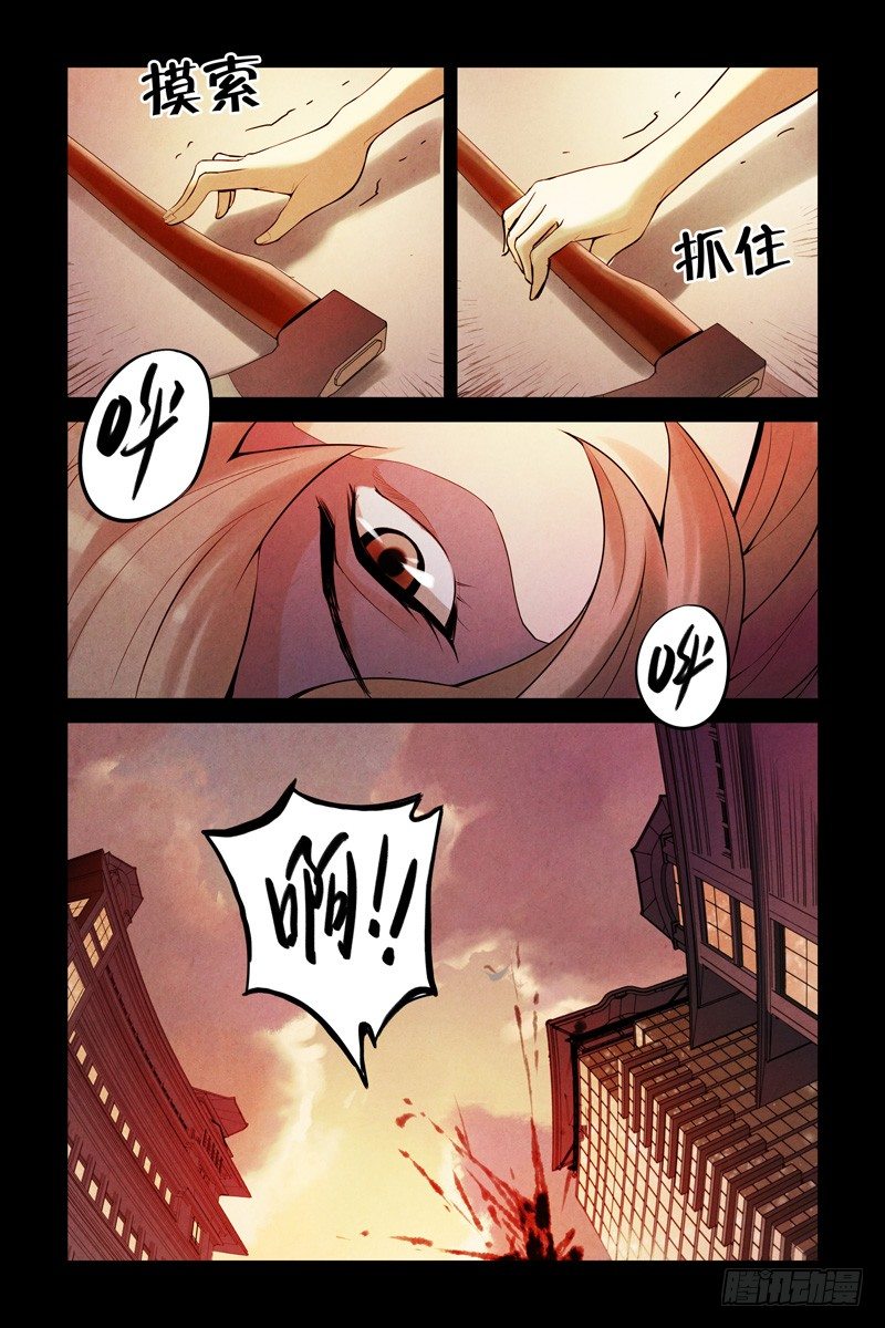 《血色苍穹（旧）》16.蜕变 第6页