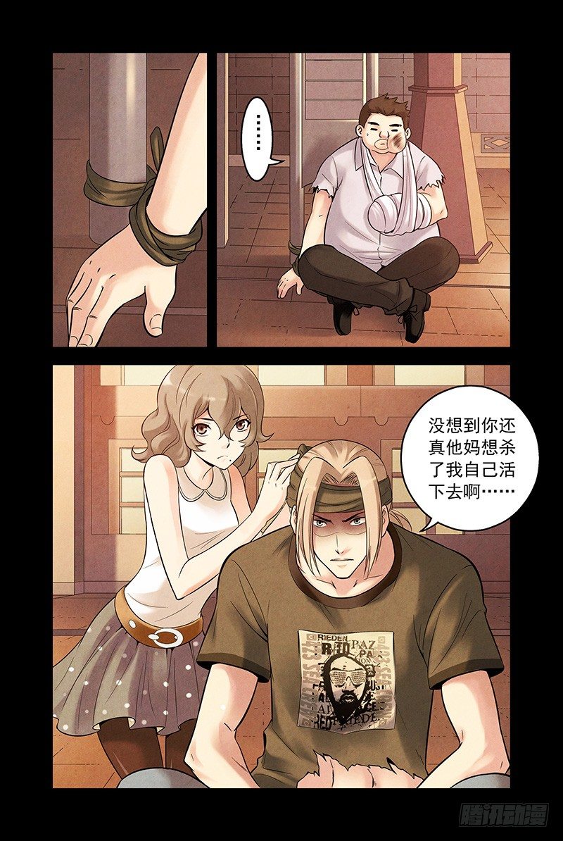 《血色苍穹（旧）》15.天罚 第3页