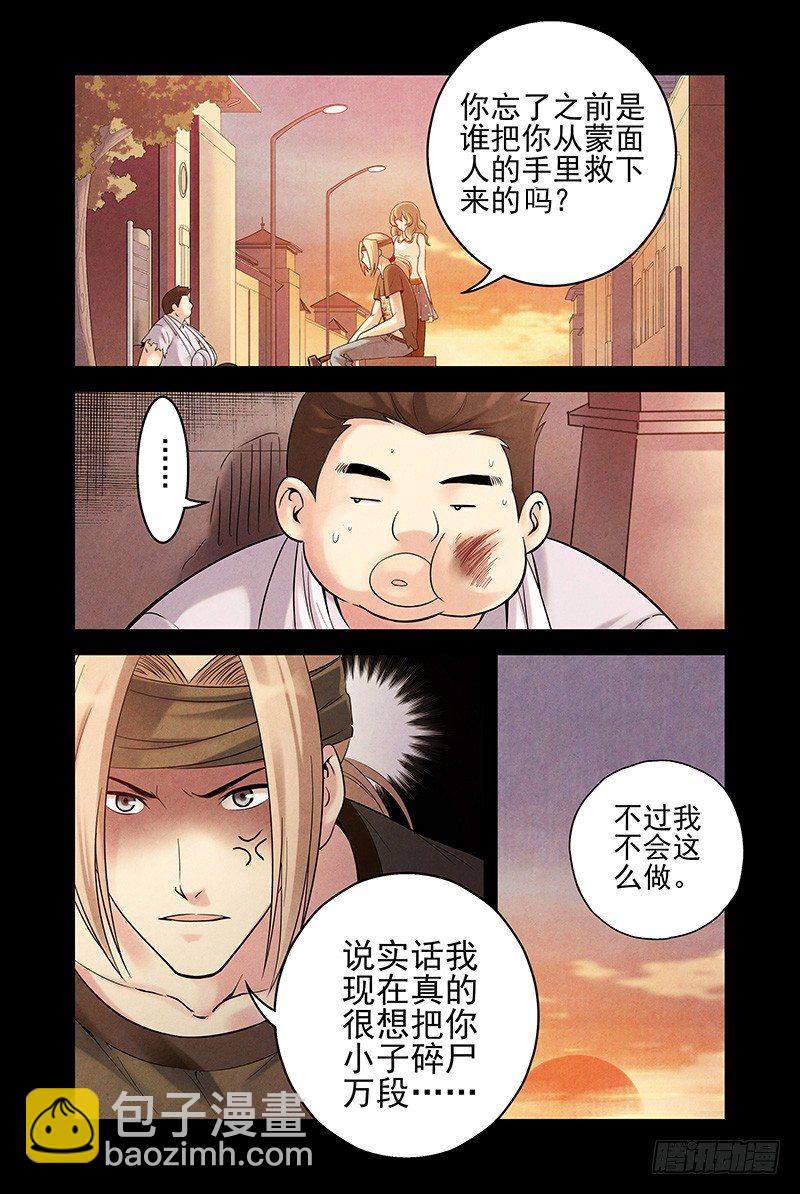 《血色苍穹（旧）》15.天罚 第4页