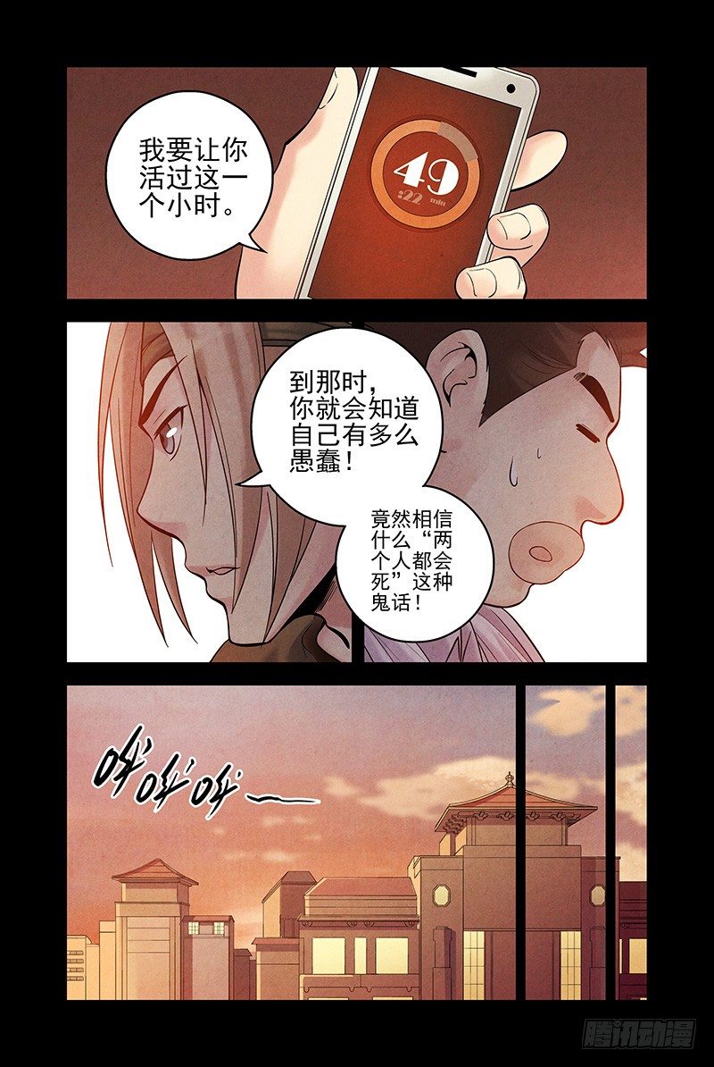 《血色苍穹（旧）》15.天罚 第5页