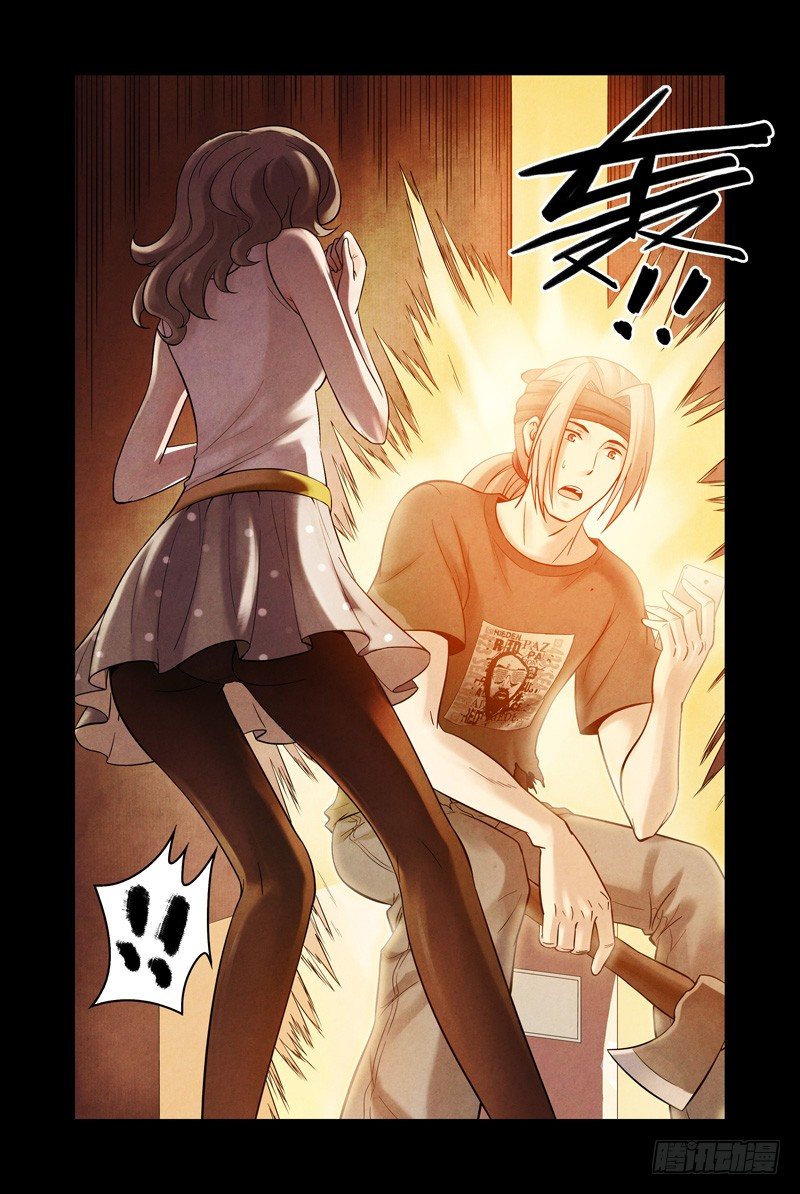 《血色苍穹（旧）》15.天罚 第8页