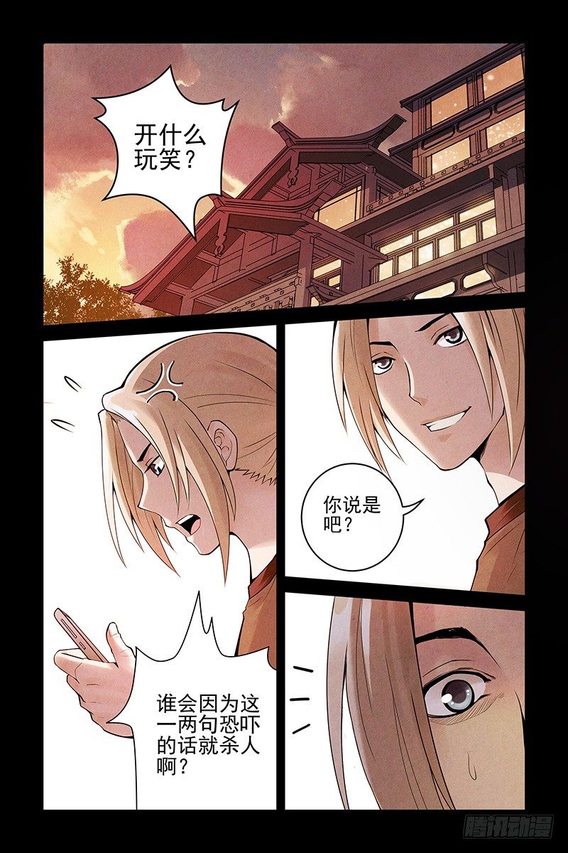 《血色苍穹（旧）》14.你死我活 第1页