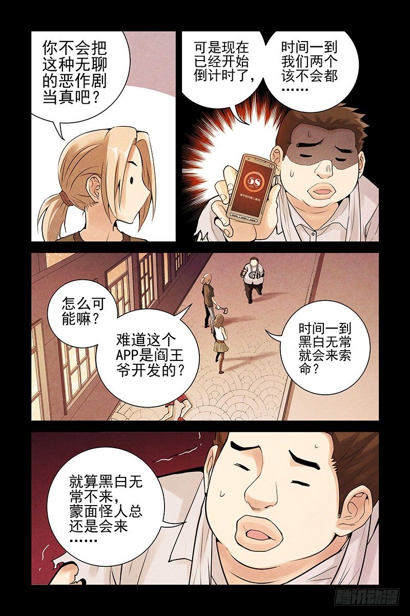 《血色苍穹（旧）》14.你死我活 第3页