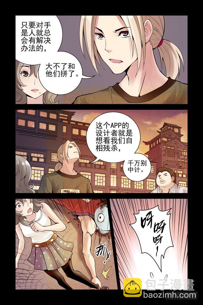《血色苍穹（旧）》14.你死我活 第4页