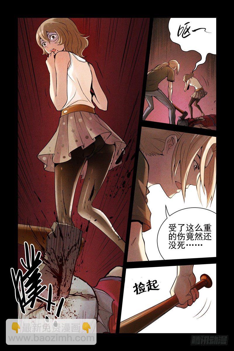 《血色苍穹（旧）》14.你死我活 第5页