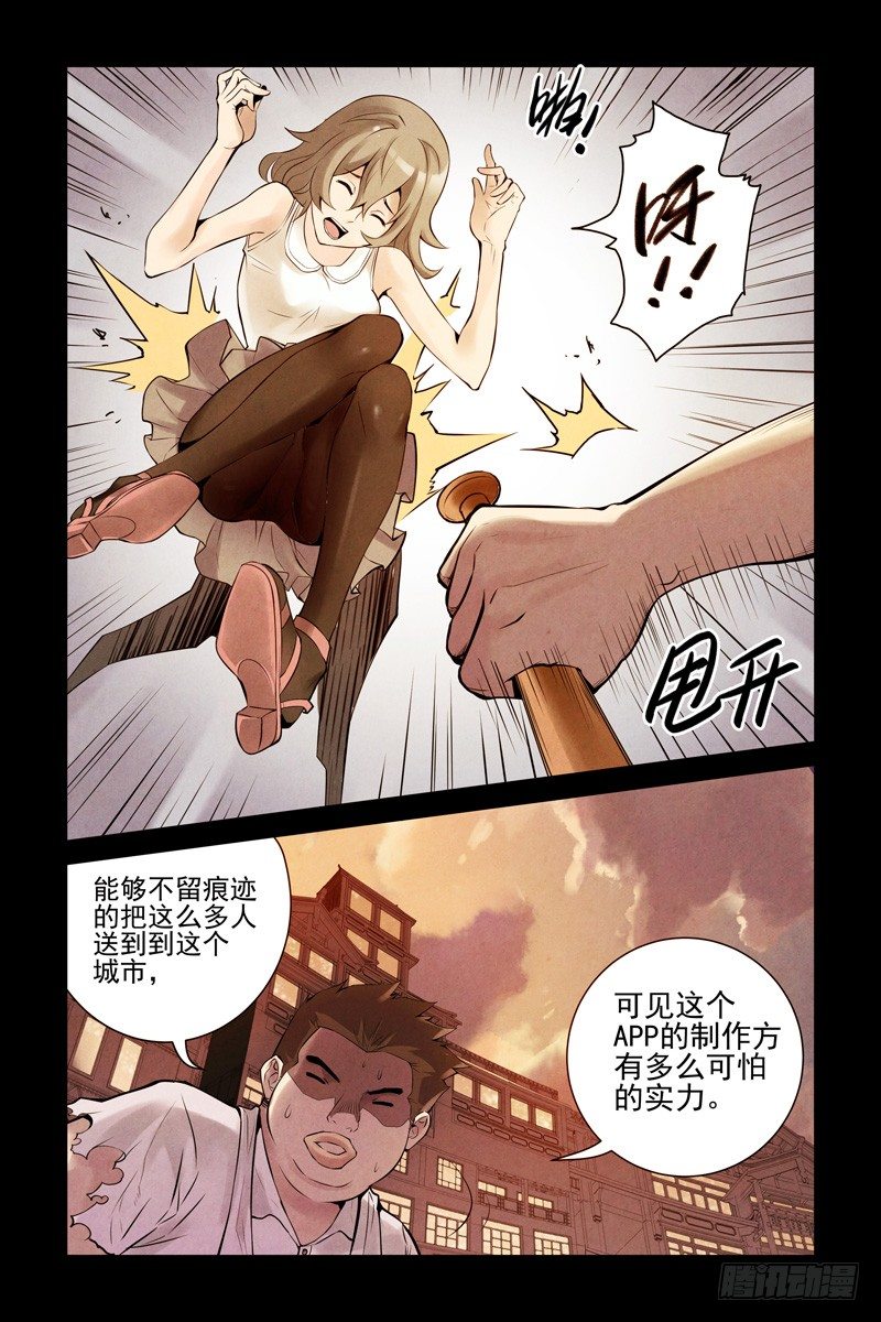 《血色苍穹（旧）》14.你死我活 第9页
