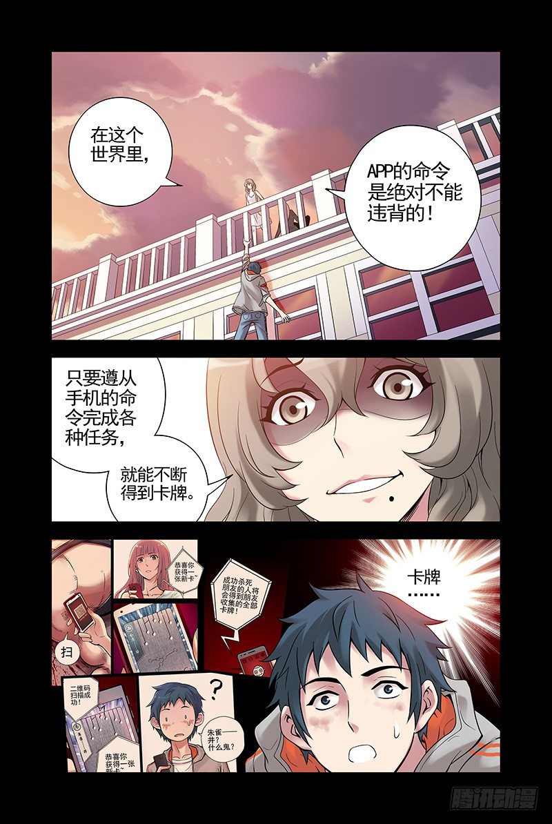 《血色苍穹（旧）》17.怎么又是你？ 第1页