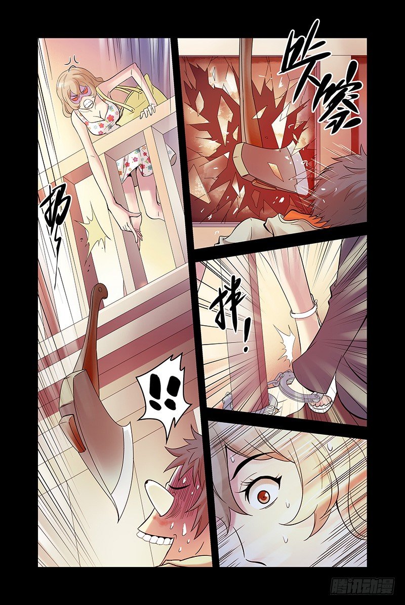 《血色苍穹（旧）》17.怎么又是你？ 第9页