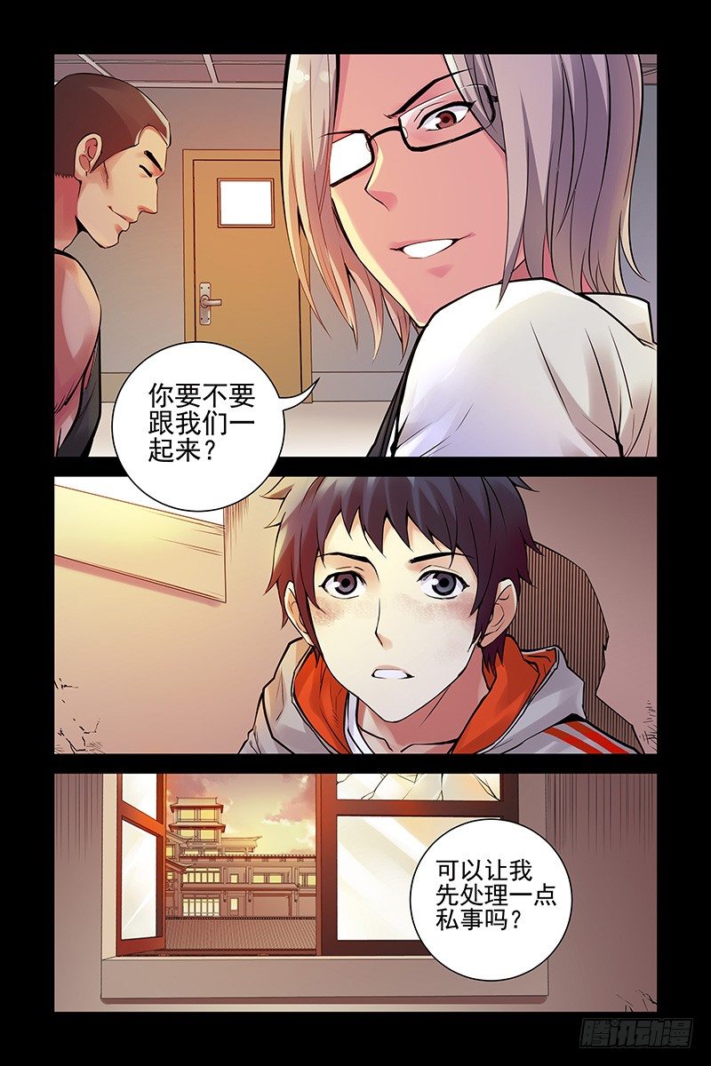 《血色苍穹（旧）》20.你们到底是什么人？ 第11页
