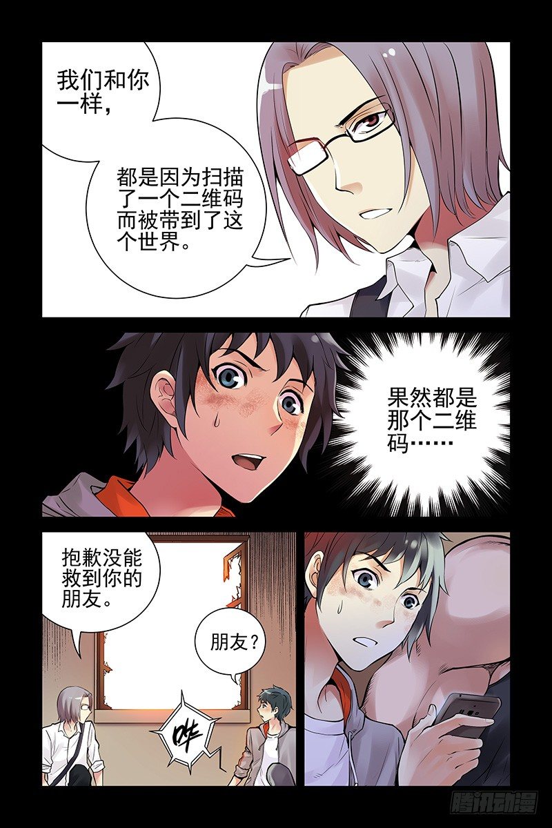 《血色苍穹（旧）》20.你们到底是什么人？ 第1页