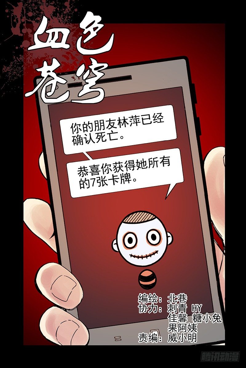 《血色苍穹（旧）》20.你们到底是什么人？ 第2页