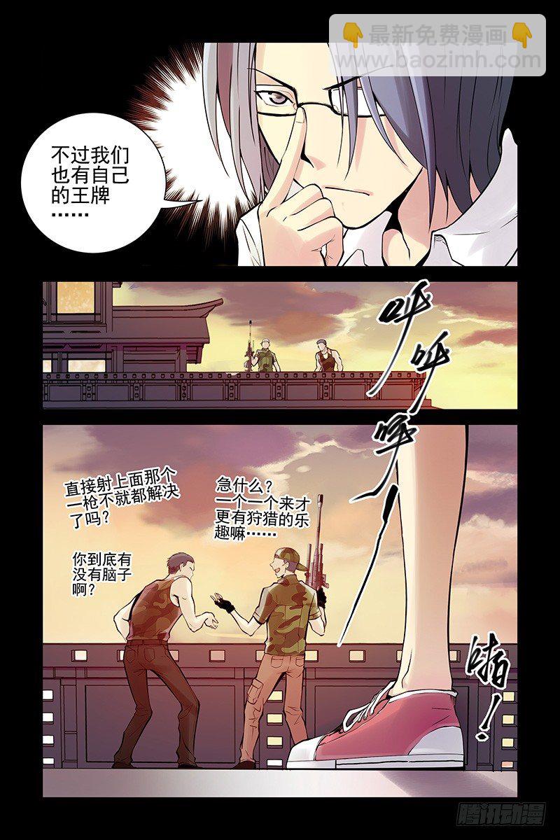 《血色苍穹（旧）》20.你们到底是什么人？ 第5页