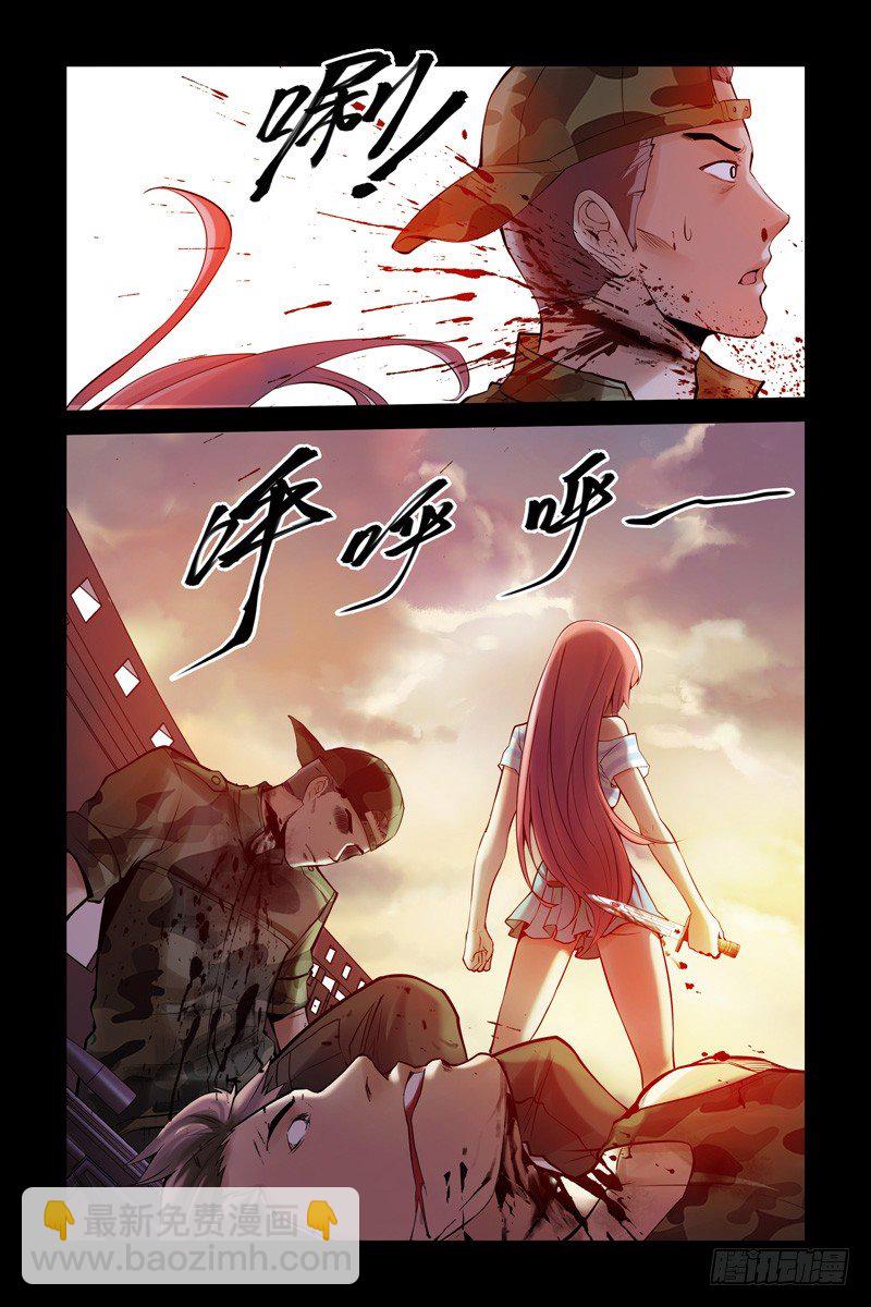 《血色苍穹（旧）》20.你们到底是什么人？ 第9页