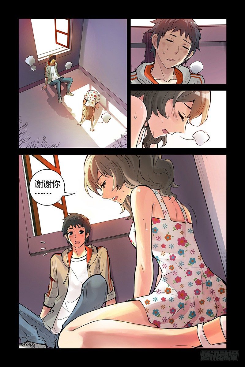 《血色苍穹（旧）》18.两个人一起活下去！ 第4页