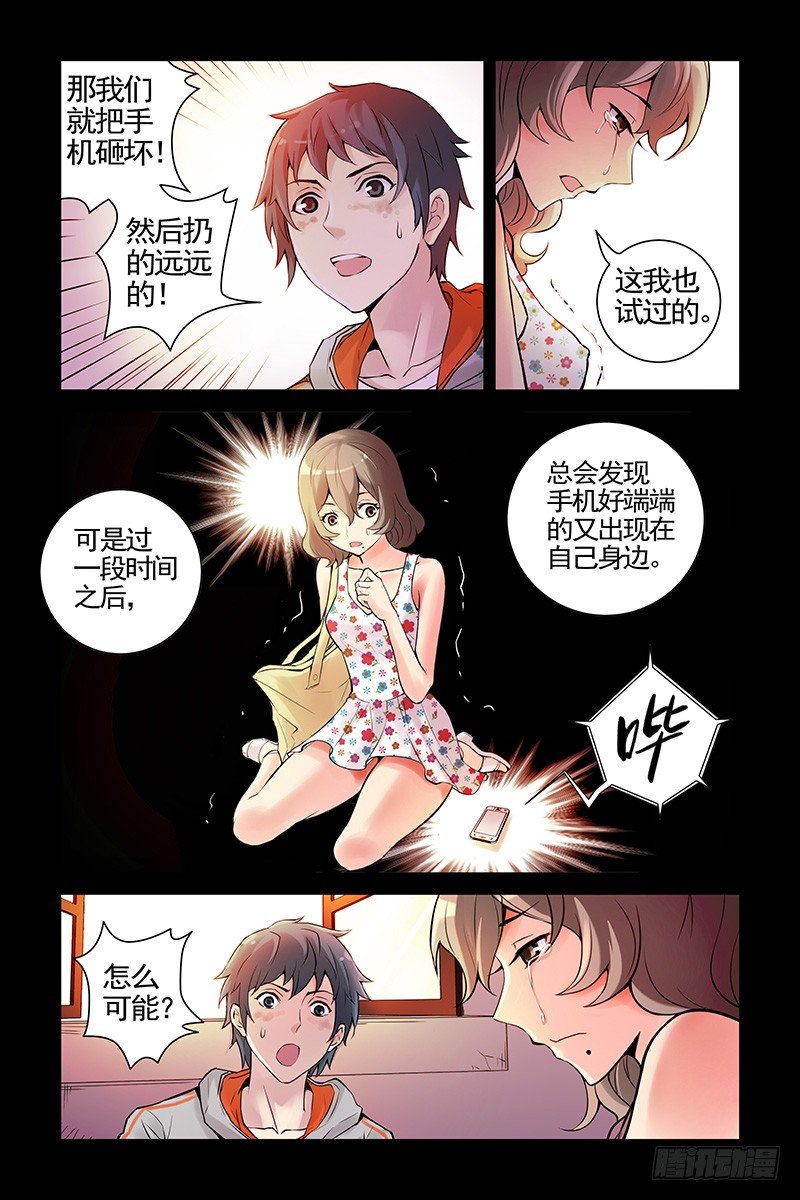 《血色苍穹（旧）》18.两个人一起活下去！ 第9页